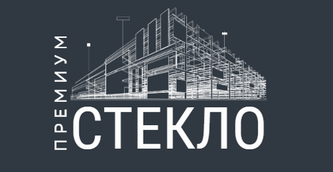 Премиум стекло